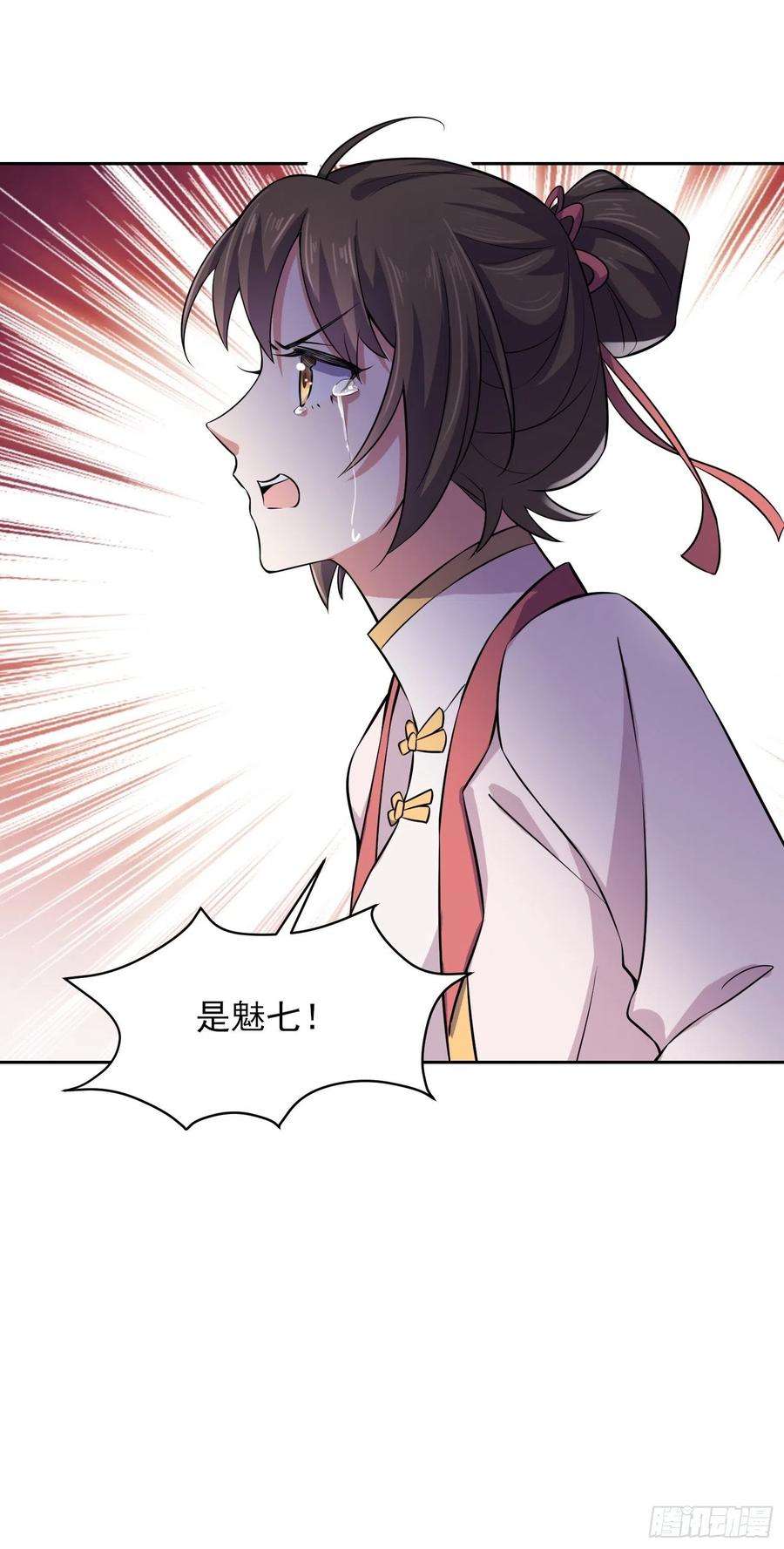 宦妃天下73话 双修