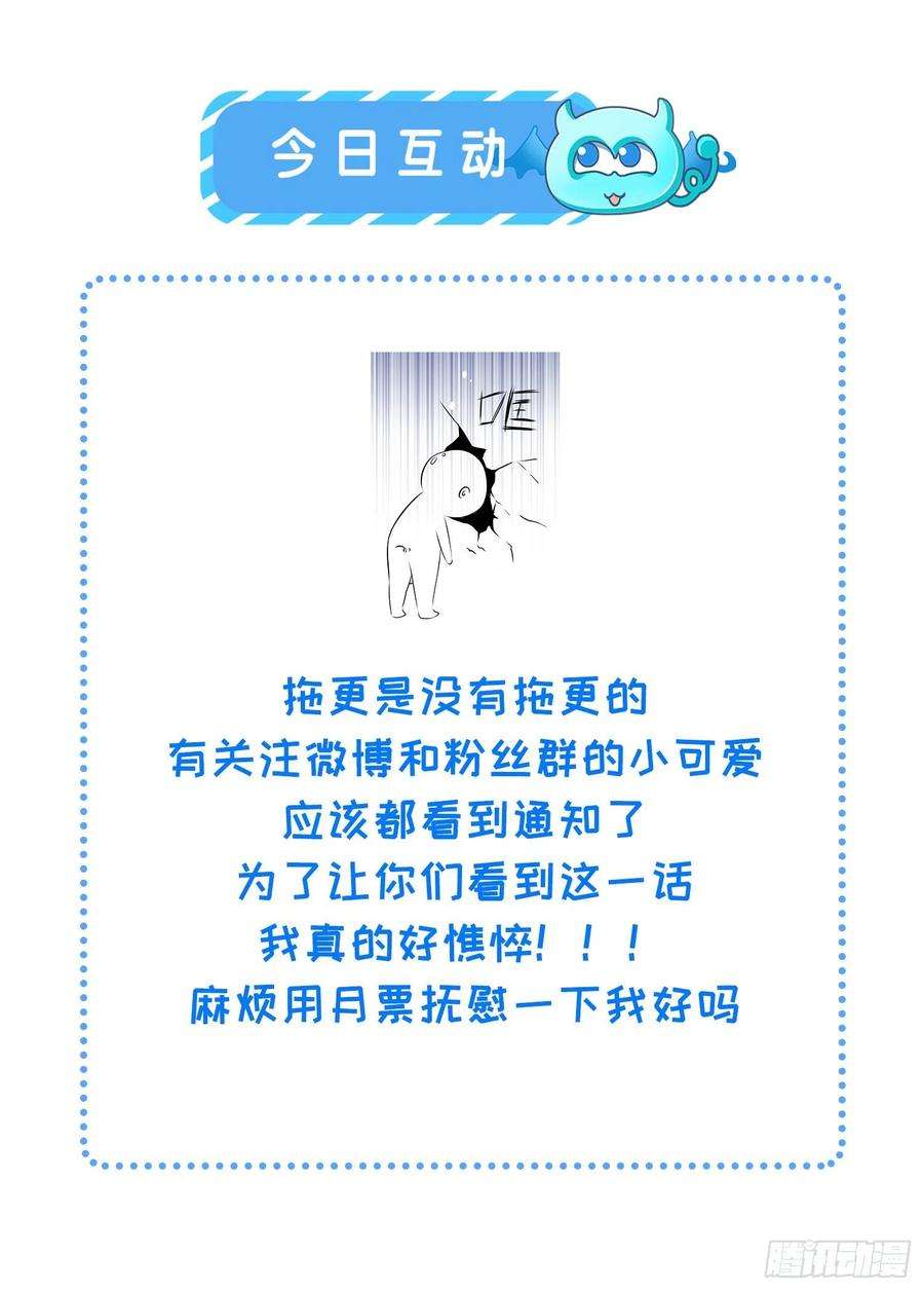 宦妃天下73话 双修