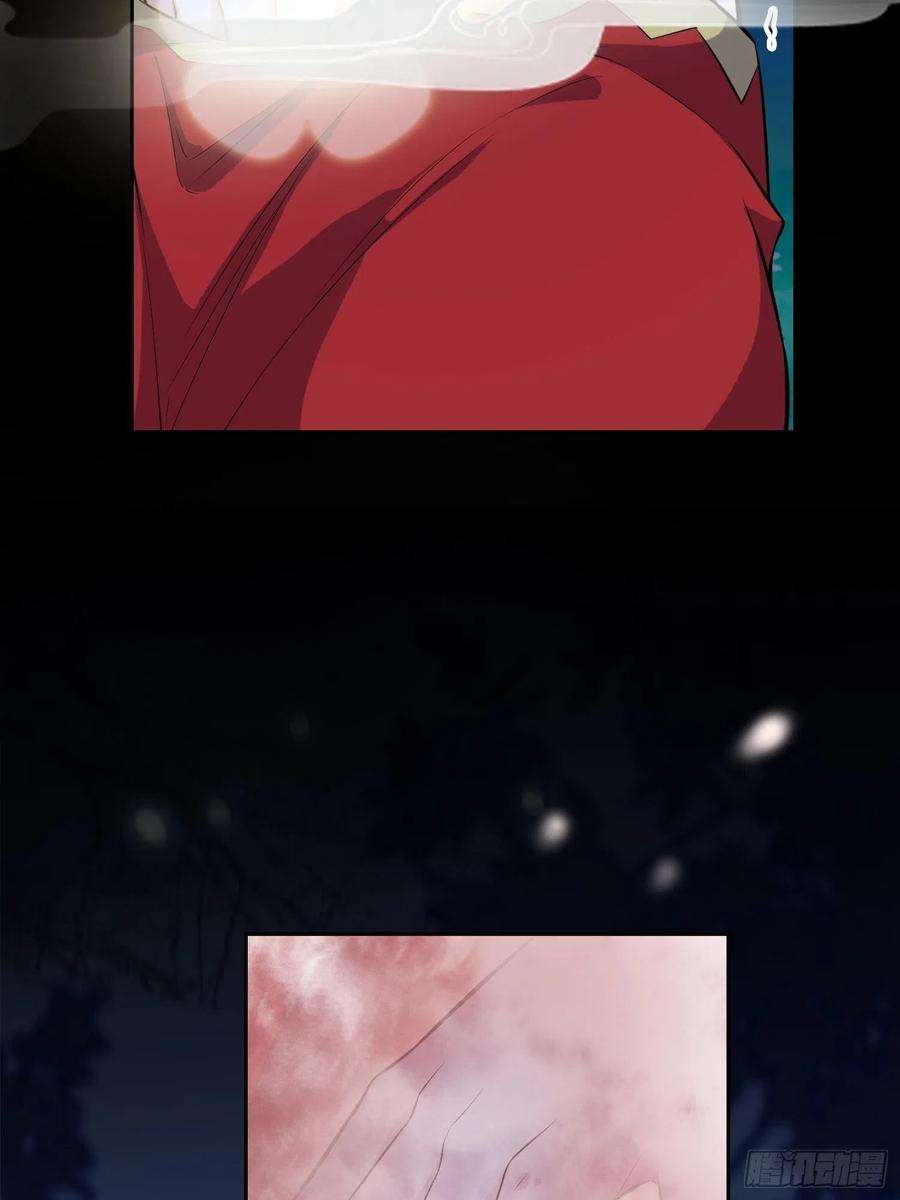 宦妃天下73话 双修