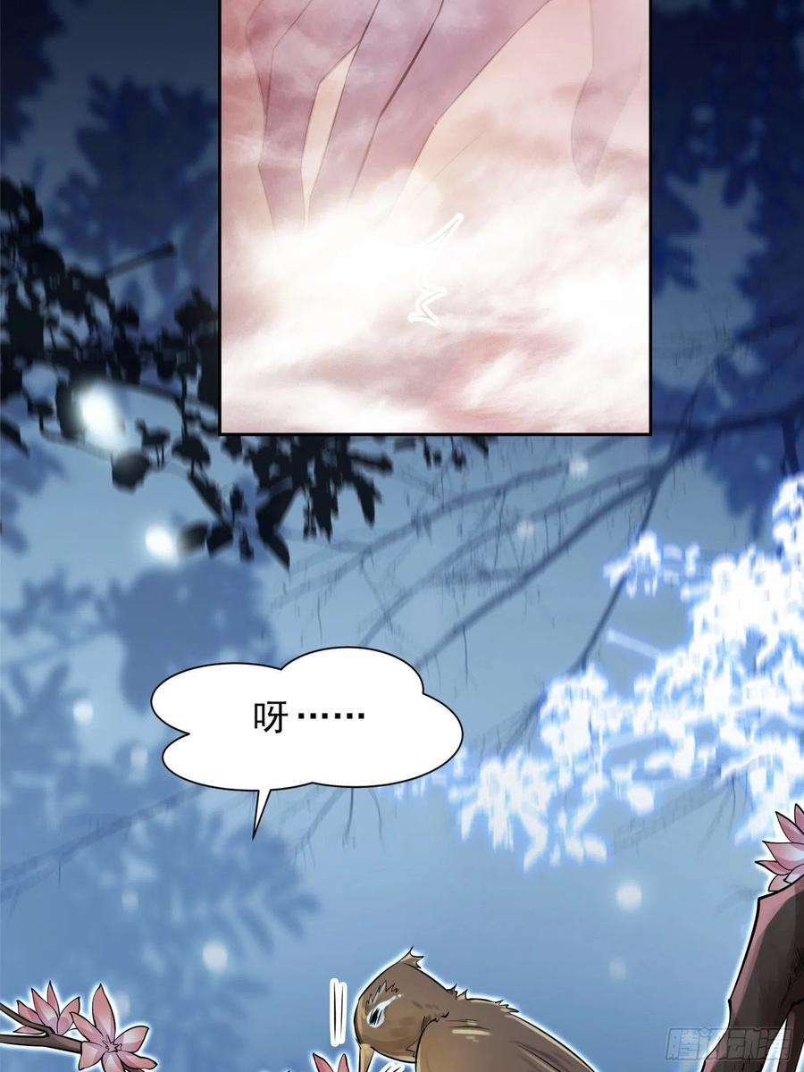 宦妃天下73话 双修