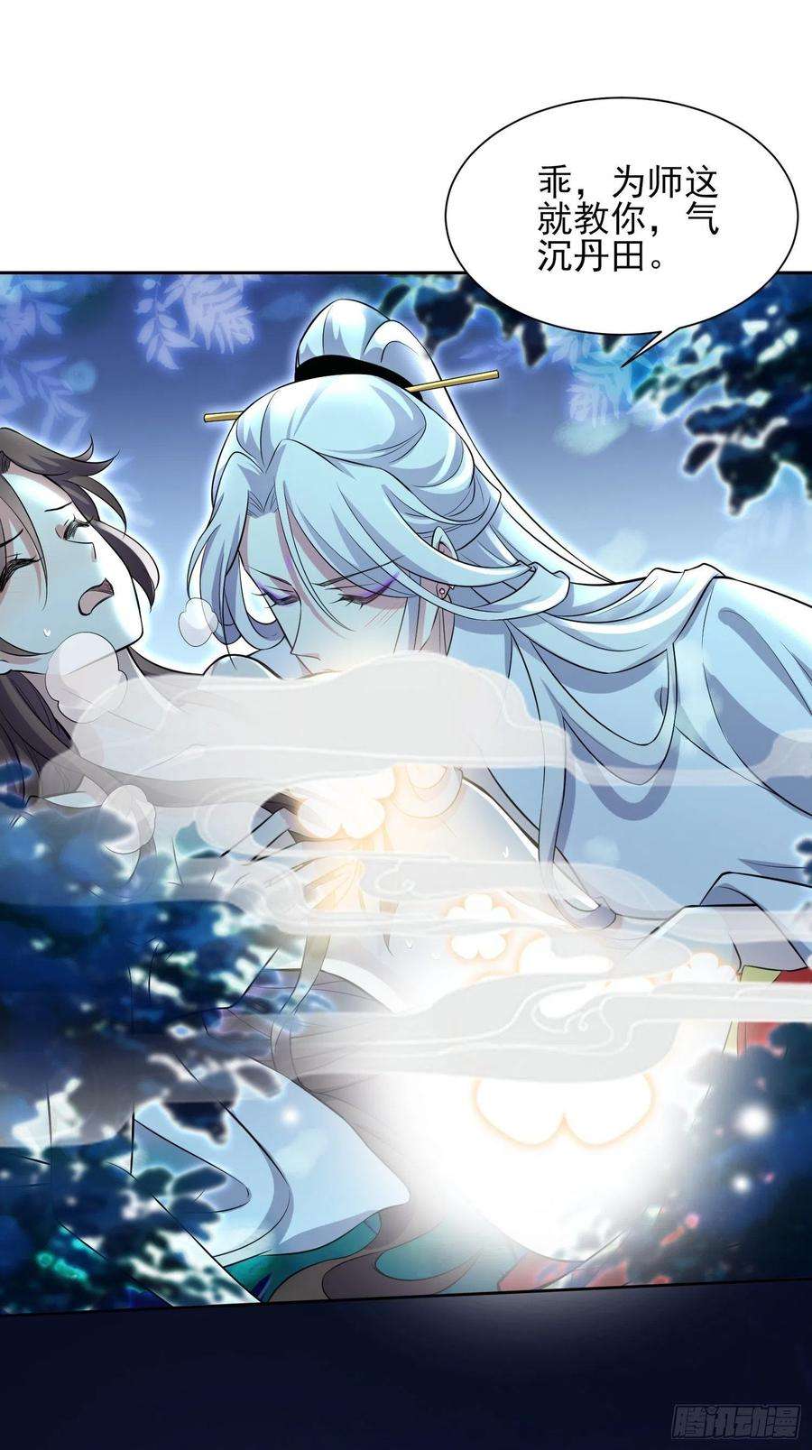 宦妃天下73话 双修