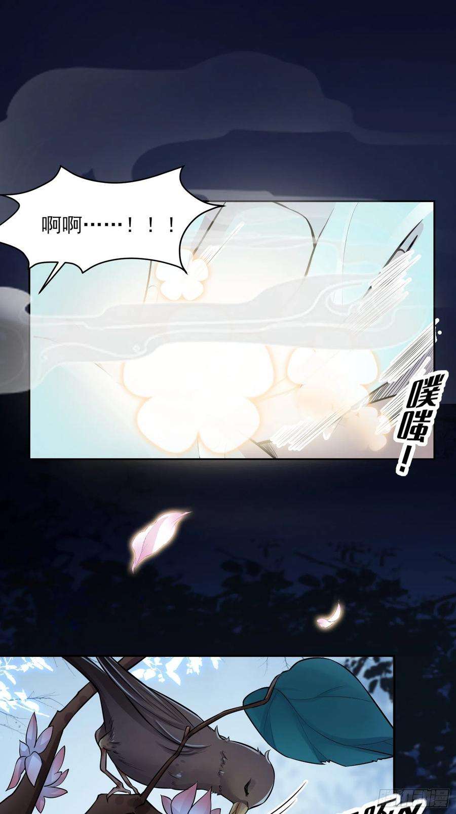 宦妃天下73话 双修