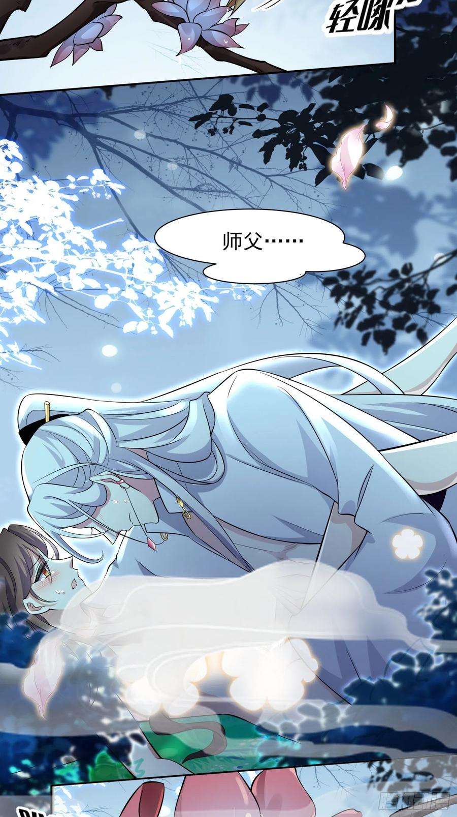 宦妃天下73话 双修