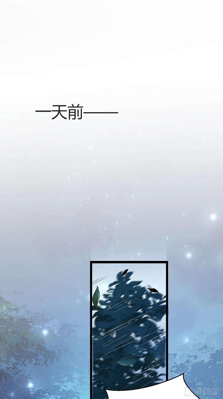 宦妃天下74话 魅七和白蕊