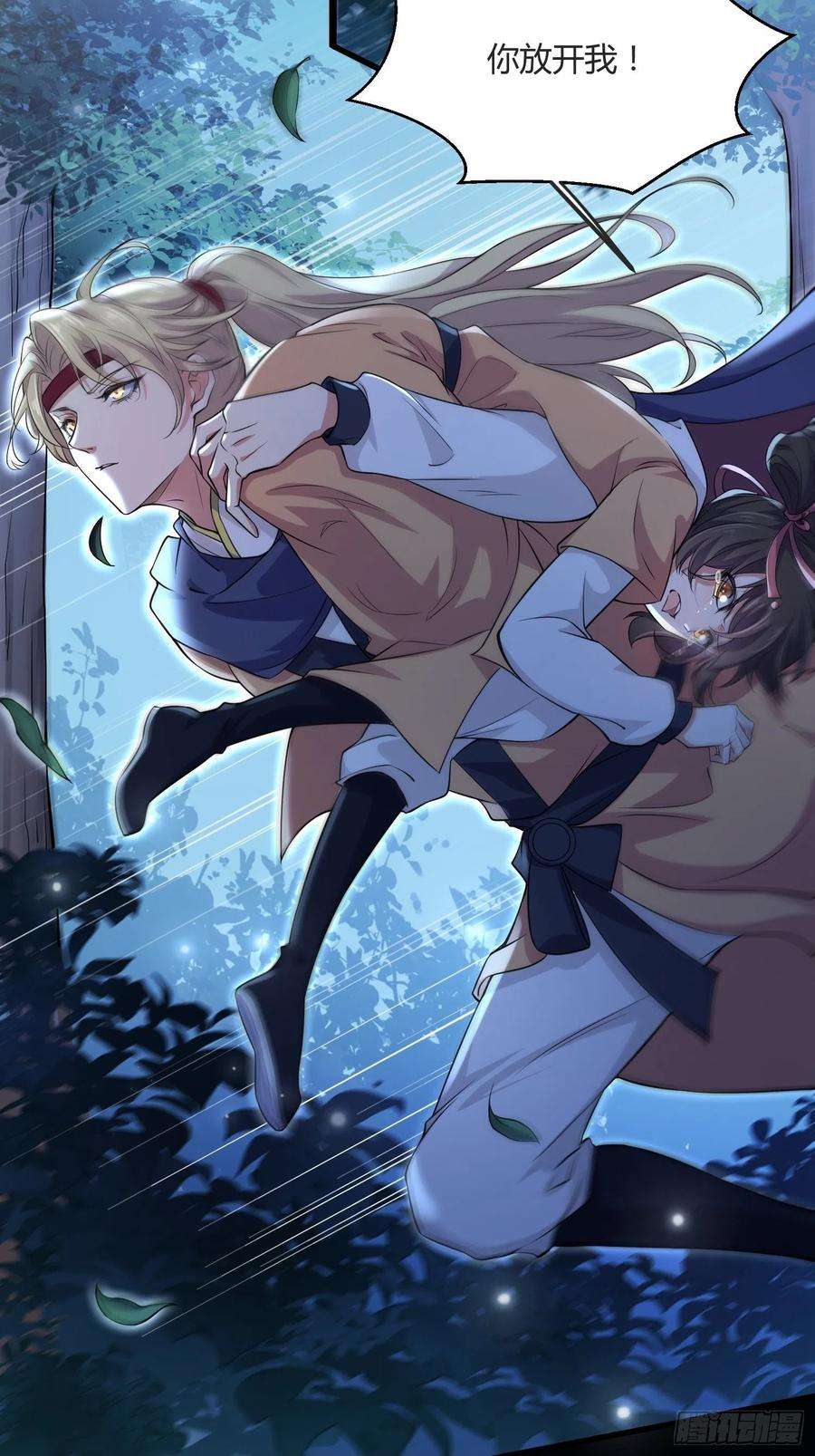 宦妃天下74话 魅七和白蕊