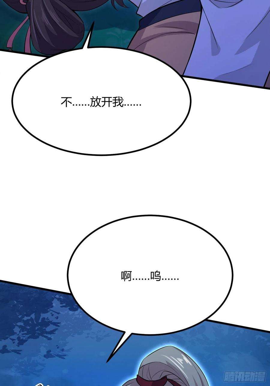 宦妃天下74话 魅七和白蕊