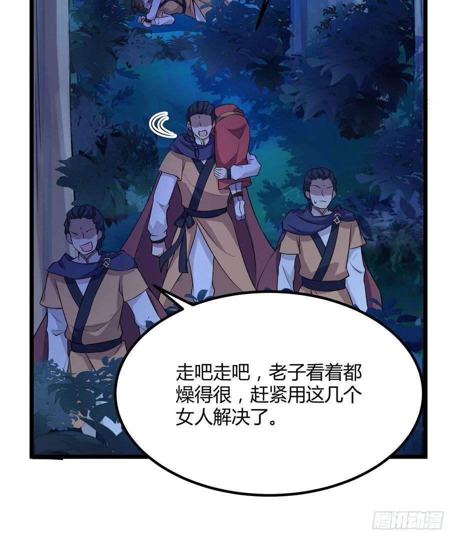 宦妃天下74话 魅七和白蕊