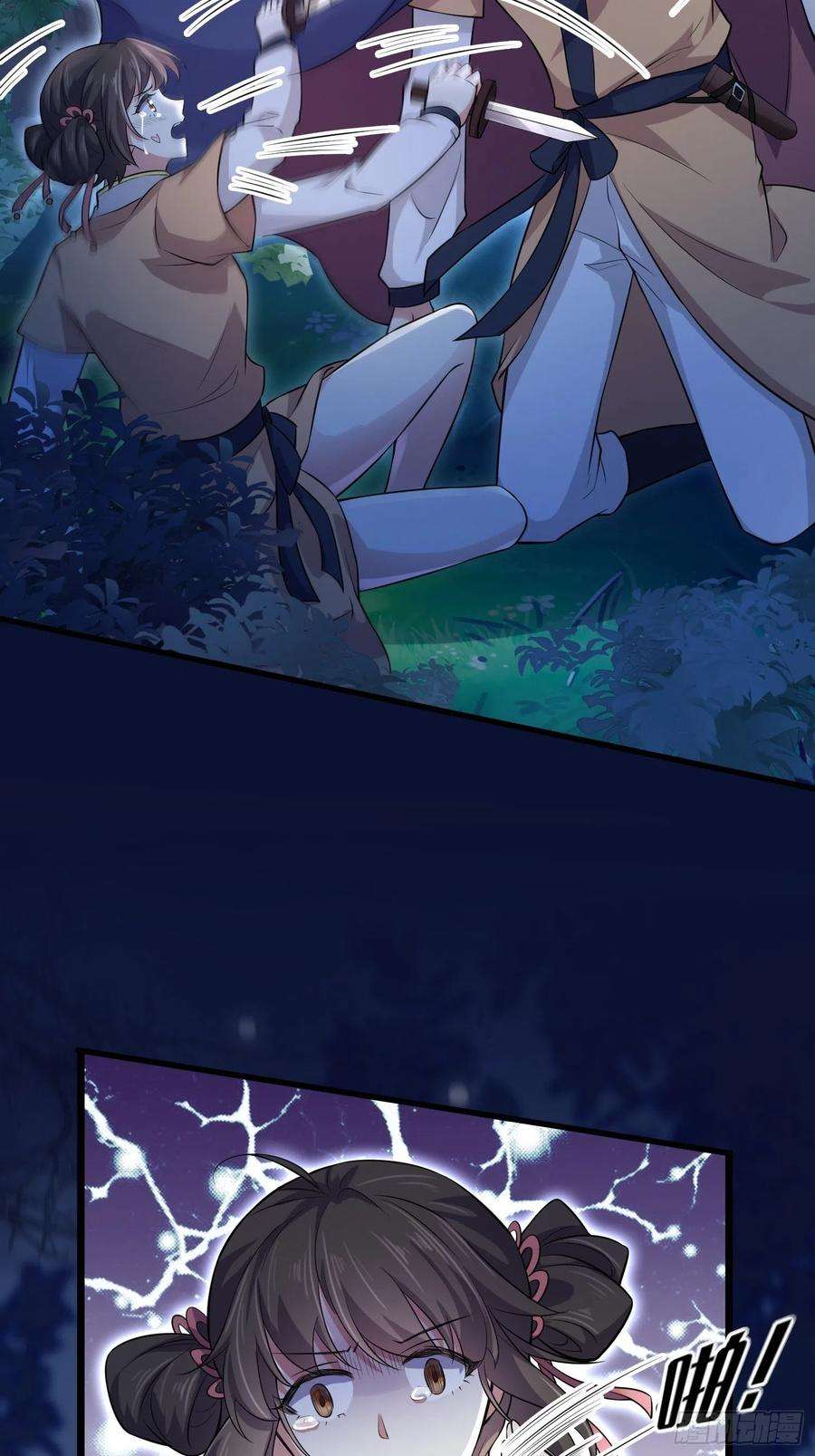 宦妃天下74话 魅七和白蕊