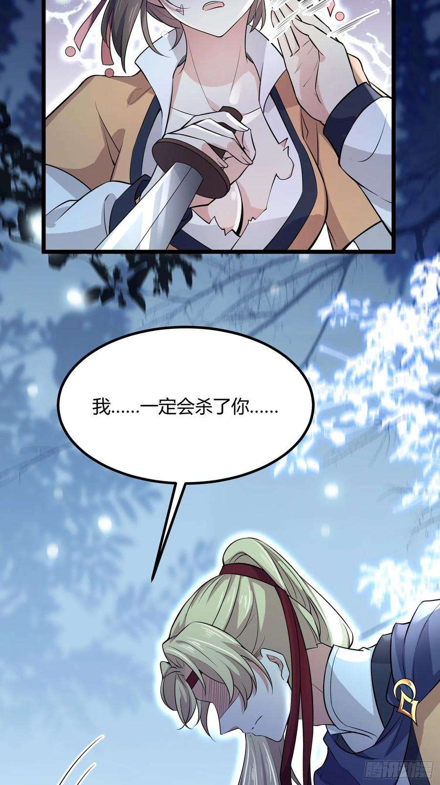 宦妃天下74话 魅七和白蕊