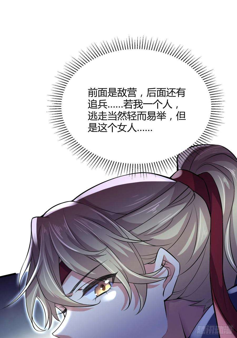 宦妃天下74话 魅七和白蕊