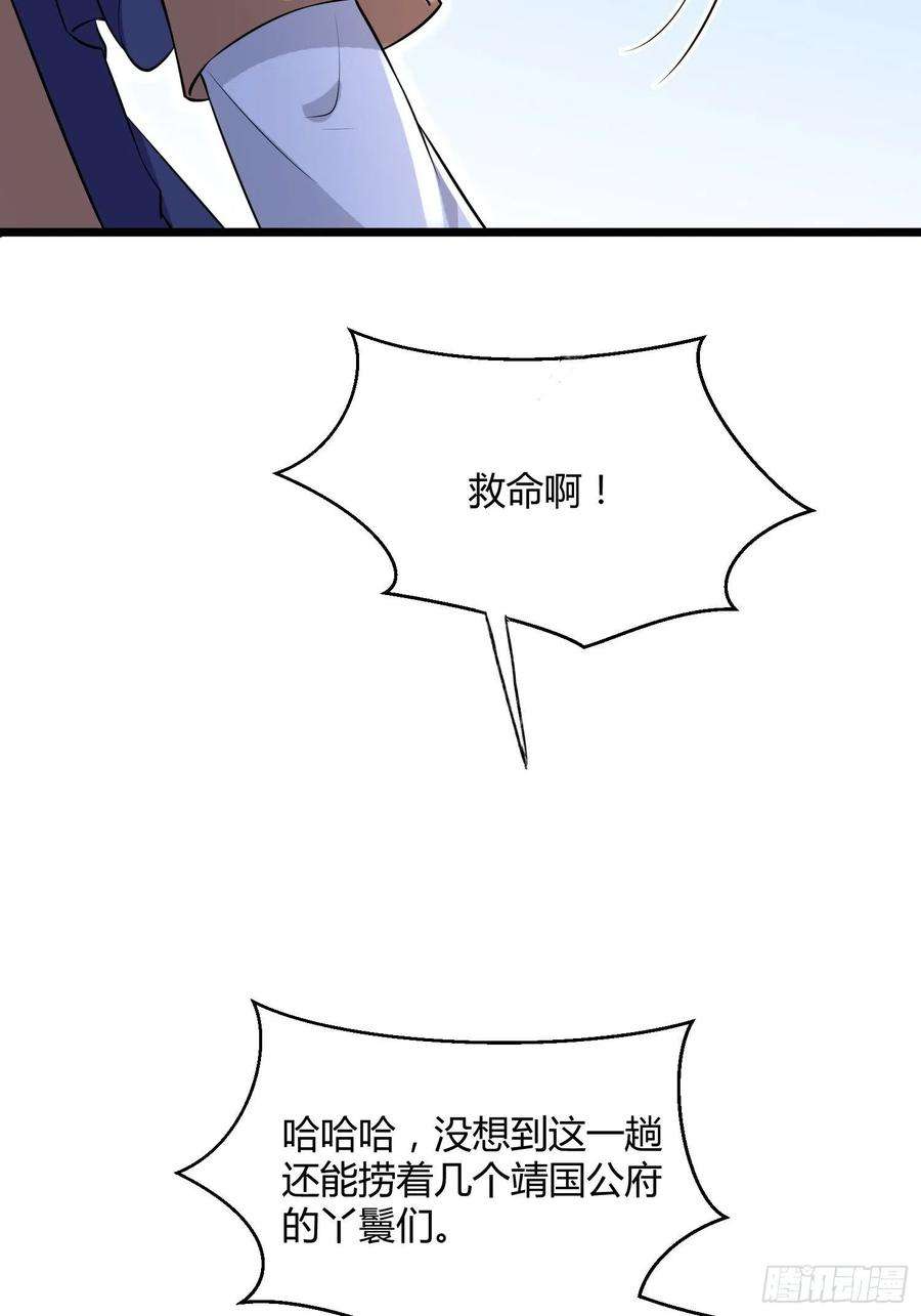 宦妃天下74话 魅七和白蕊