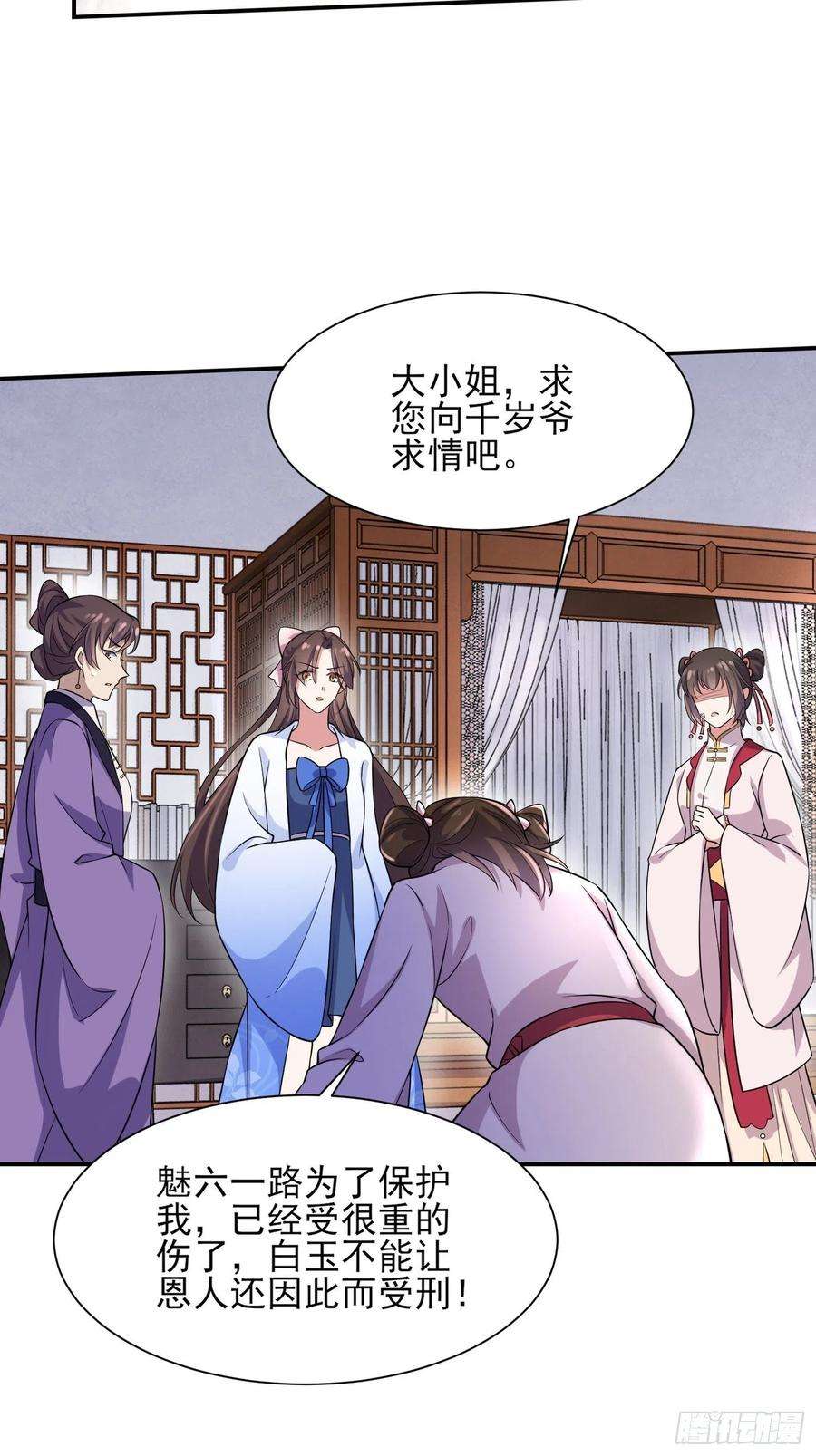 宦妃天下75话 杀父仇人百里青