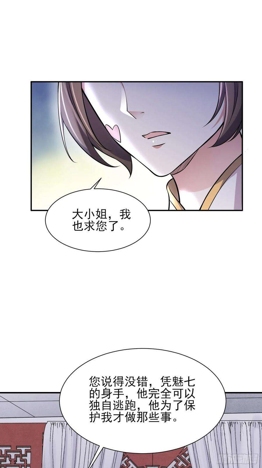 宦妃天下75话 杀父仇人百里青