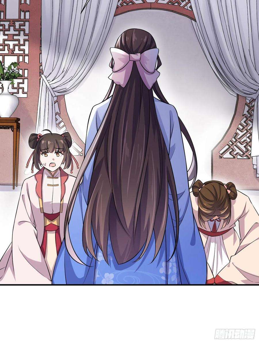 宦妃天下75话 杀父仇人百里青