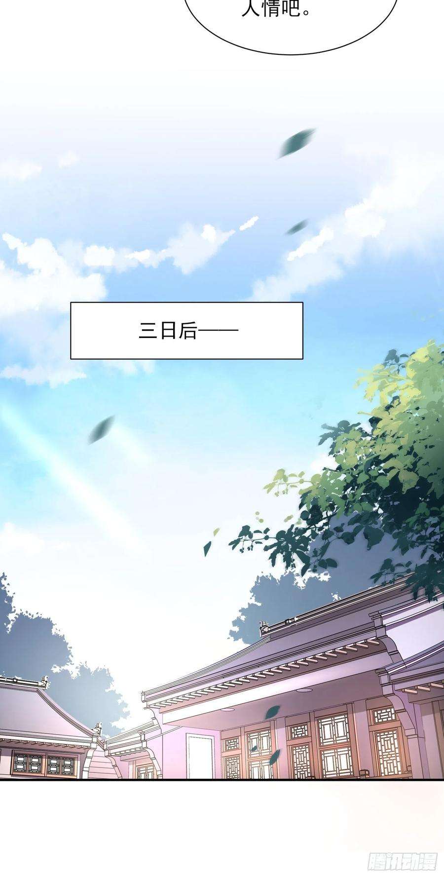 宦妃天下75话 杀父仇人百里青