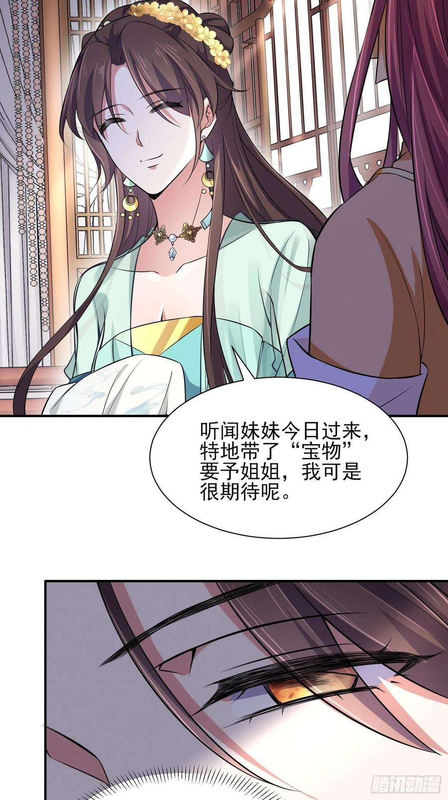 宦妃天下75话 杀父仇人百里青