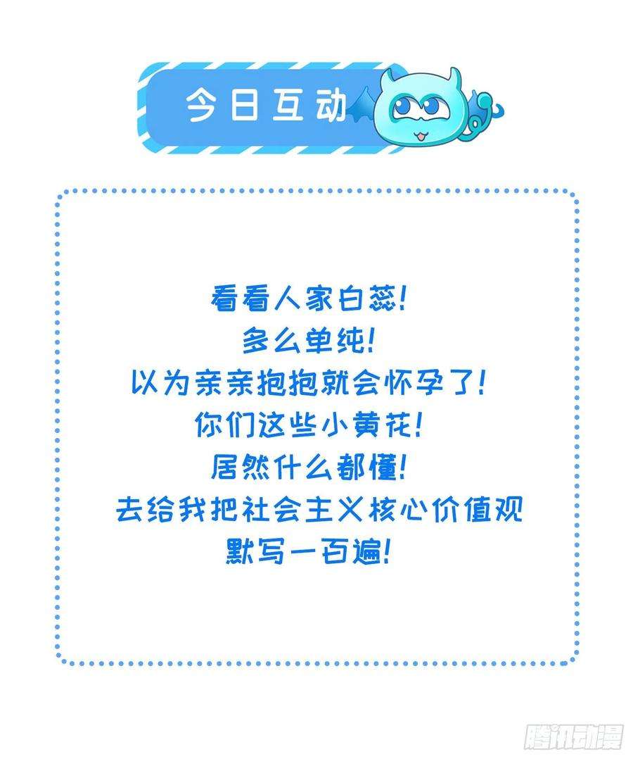 宦妃天下75话 杀父仇人百里青