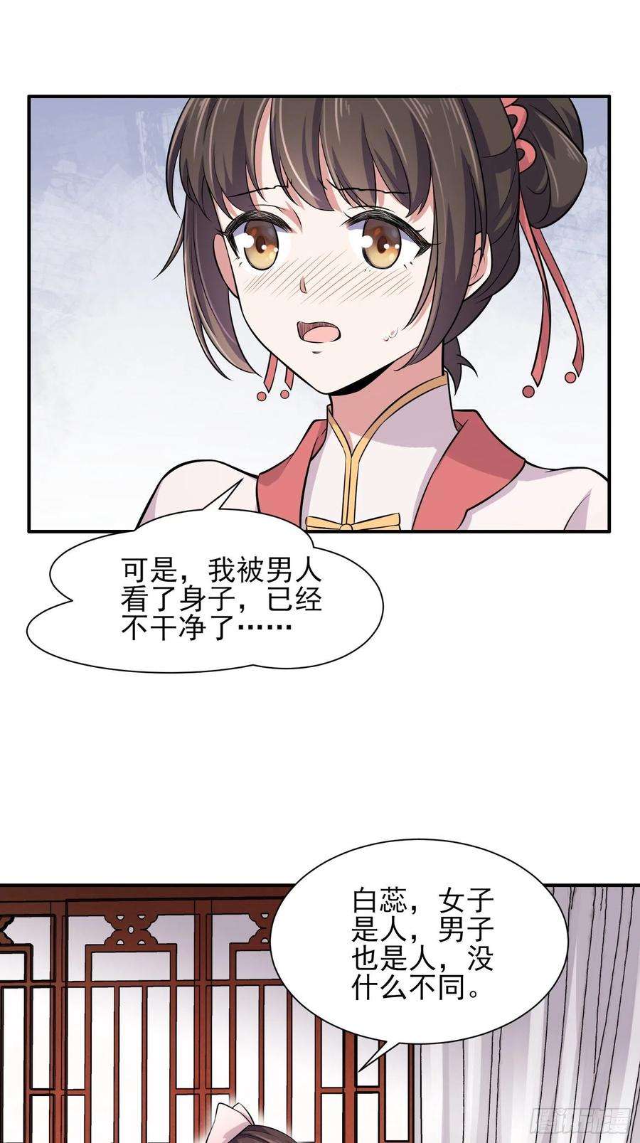 宦妃天下75话 杀父仇人百里青