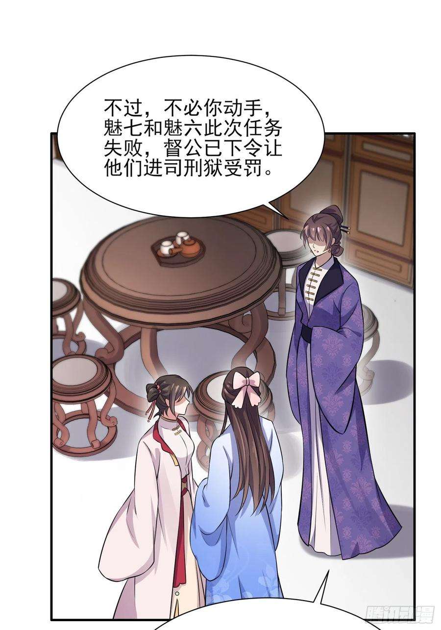 宦妃天下75话 杀父仇人百里青