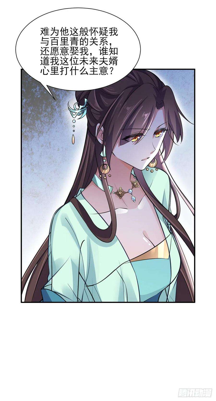 宦妃天下76话 司含玉的试探