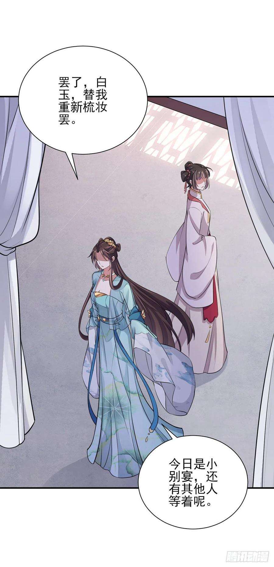 宦妃天下76话 司含玉的试探