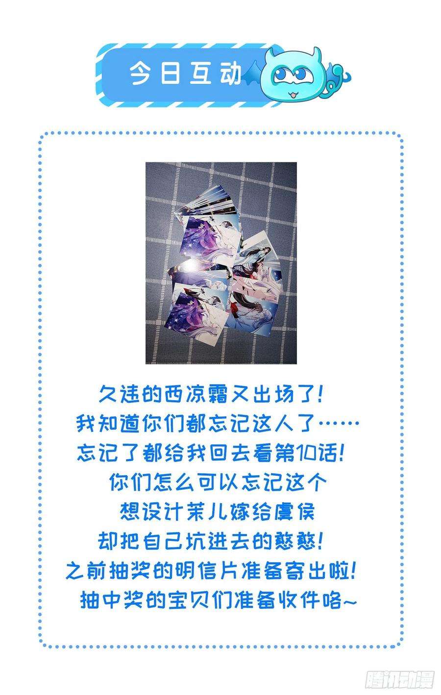 宦妃天下76话 司含玉的试探