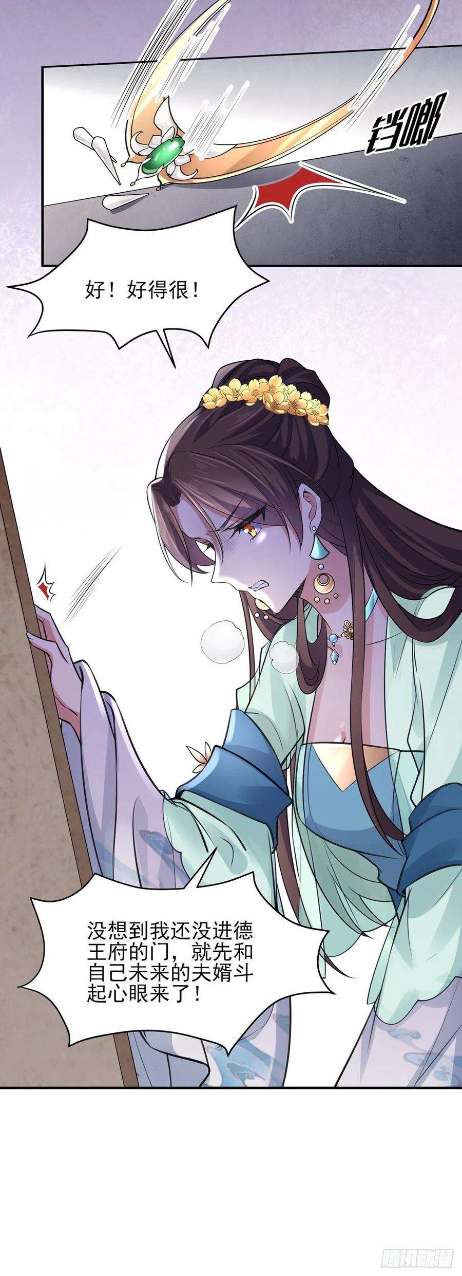 宦妃天下76话 司含玉的试探