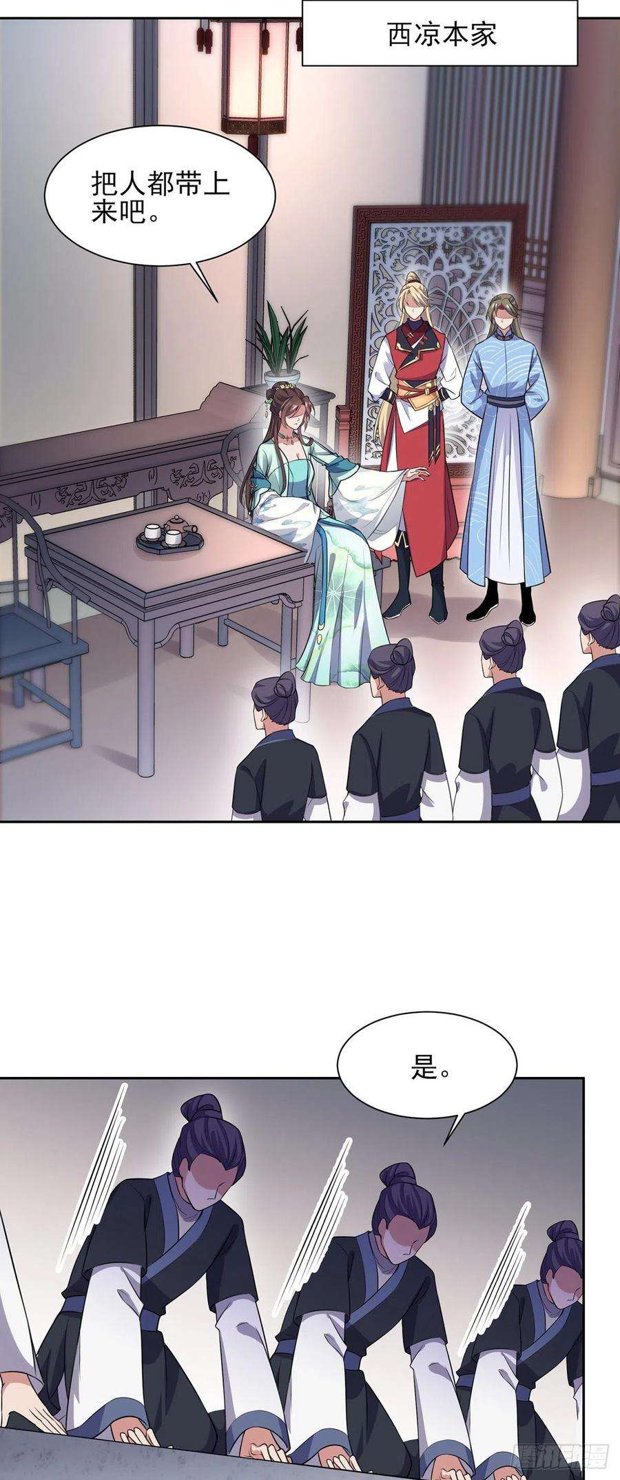 宦妃天下77话 郡主与太子是兄妹？！