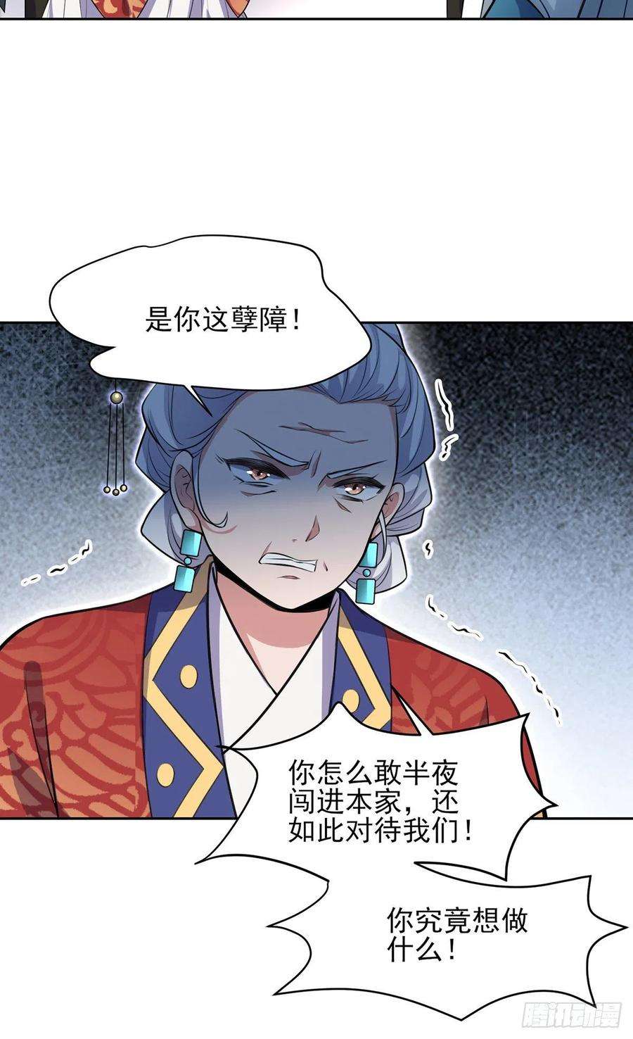 宦妃天下77话 郡主与太子是兄妹？！