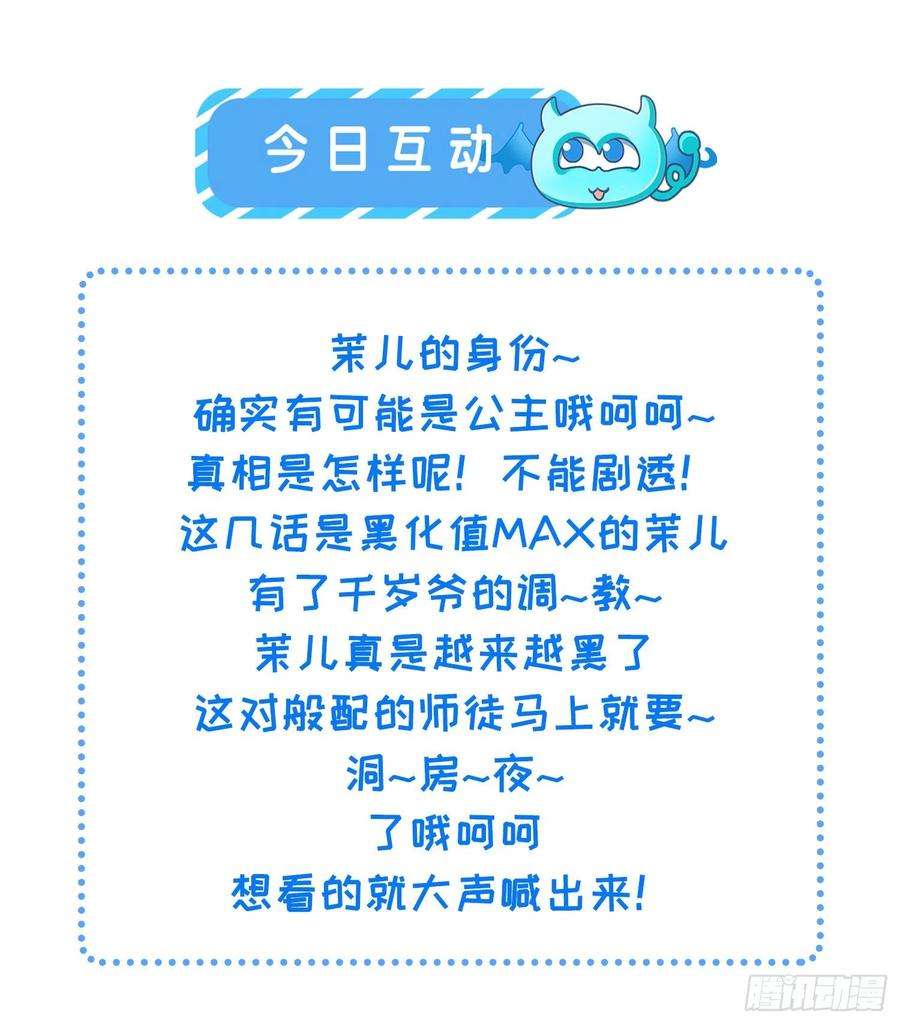 宦妃天下77话 郡主与太子是兄妹？！