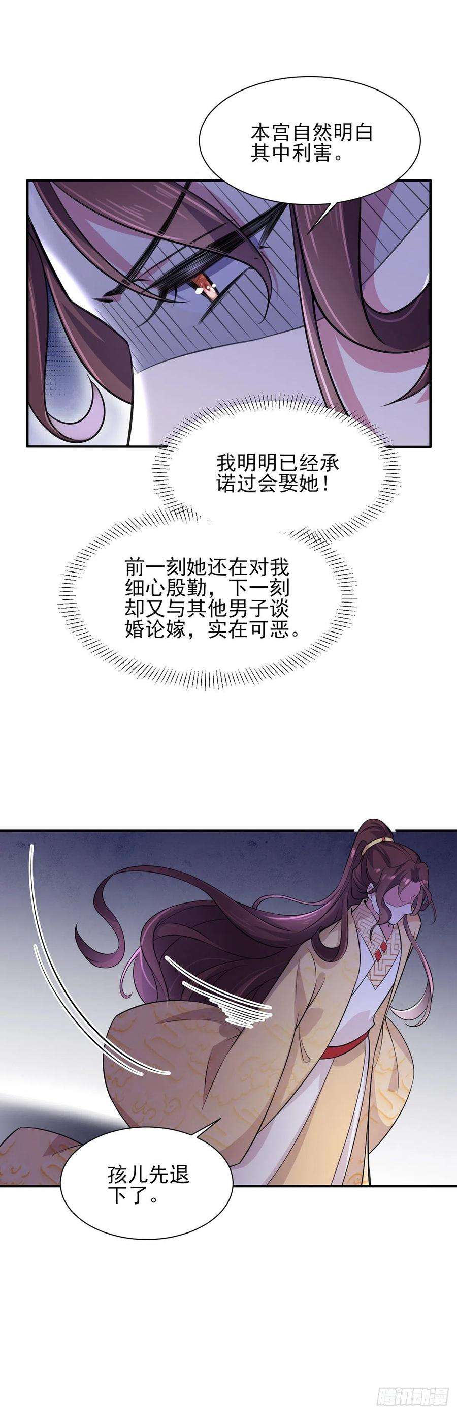 宦妃天下77话 郡主与太子是兄妹？！