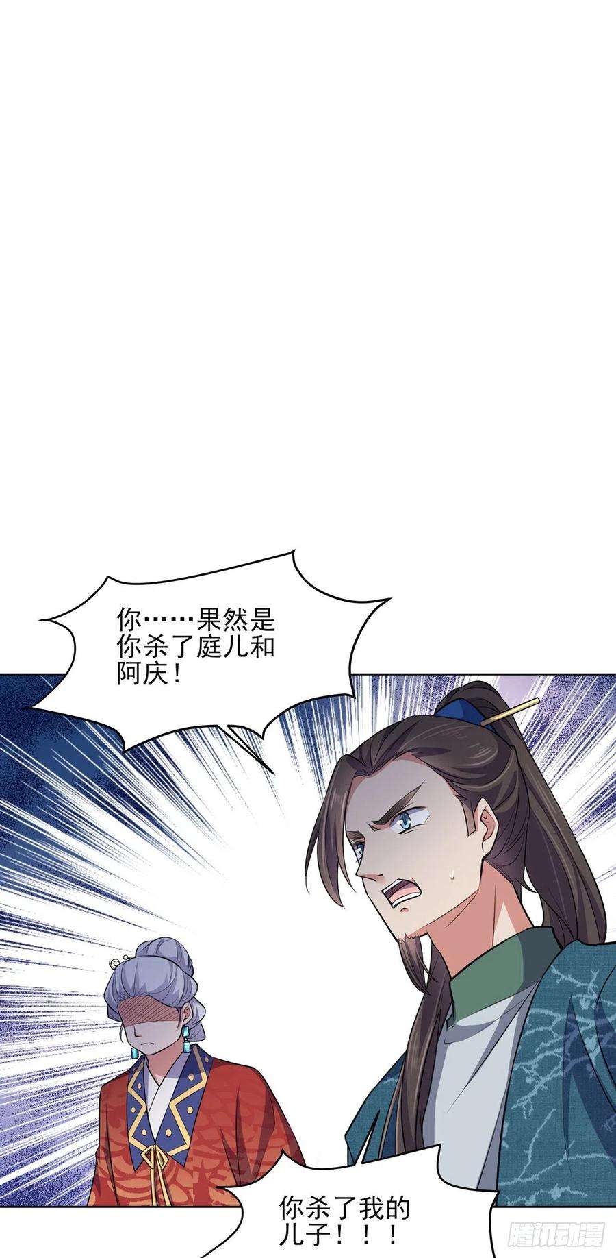 宦妃天下78话 只有一人能活