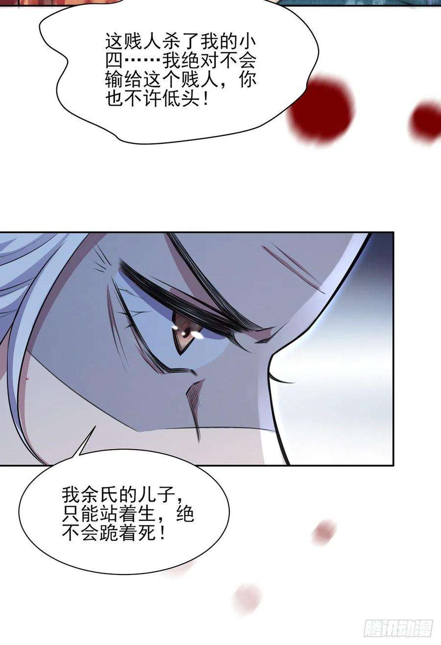 宦妃天下78话 只有一人能活