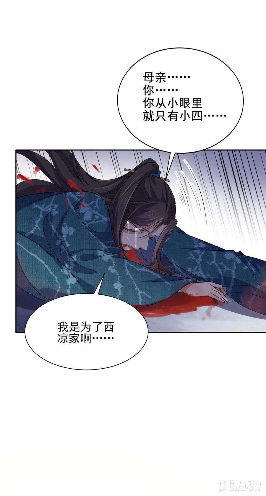 宦妃天下78话 只有一人能活