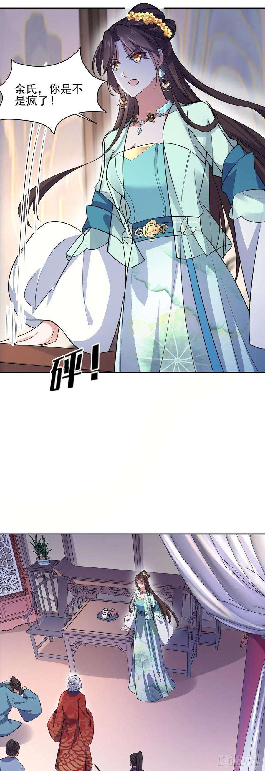 宦妃天下78话 只有一人能活