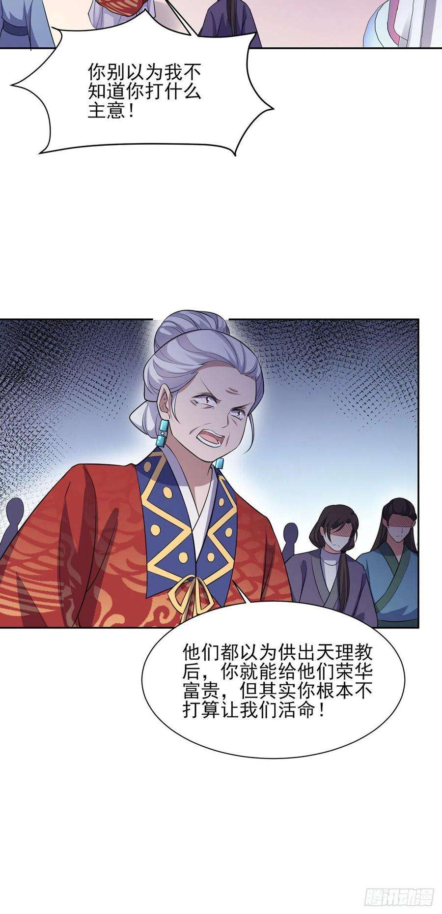 宦妃天下78话 只有一人能活