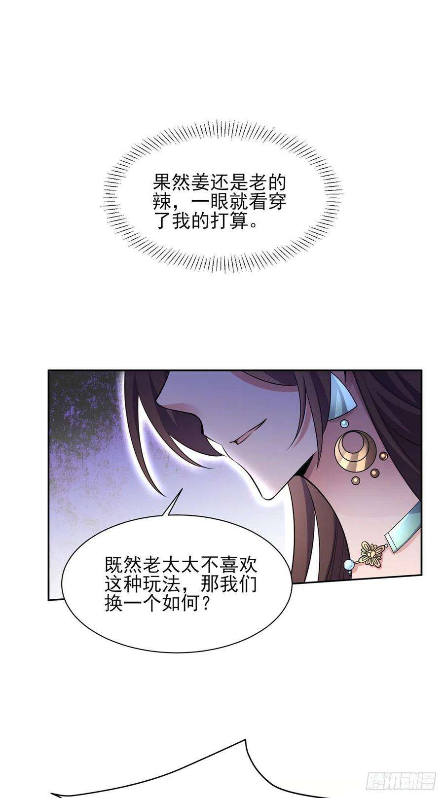 宦妃天下78话 只有一人能活