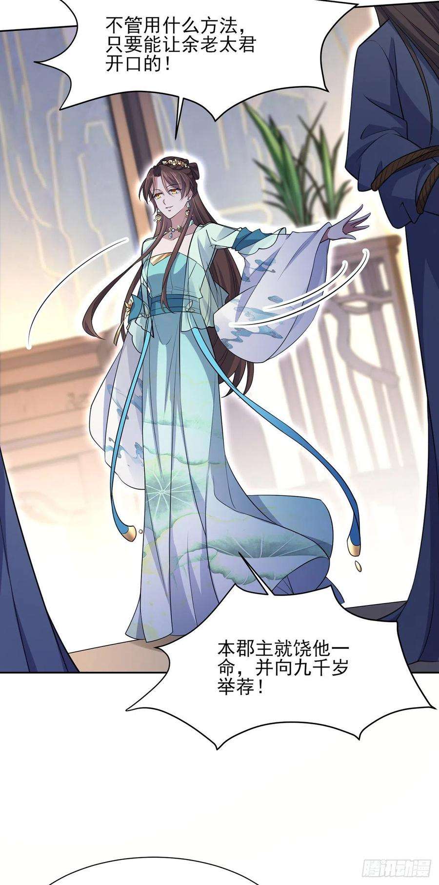 宦妃天下78话 只有一人能活