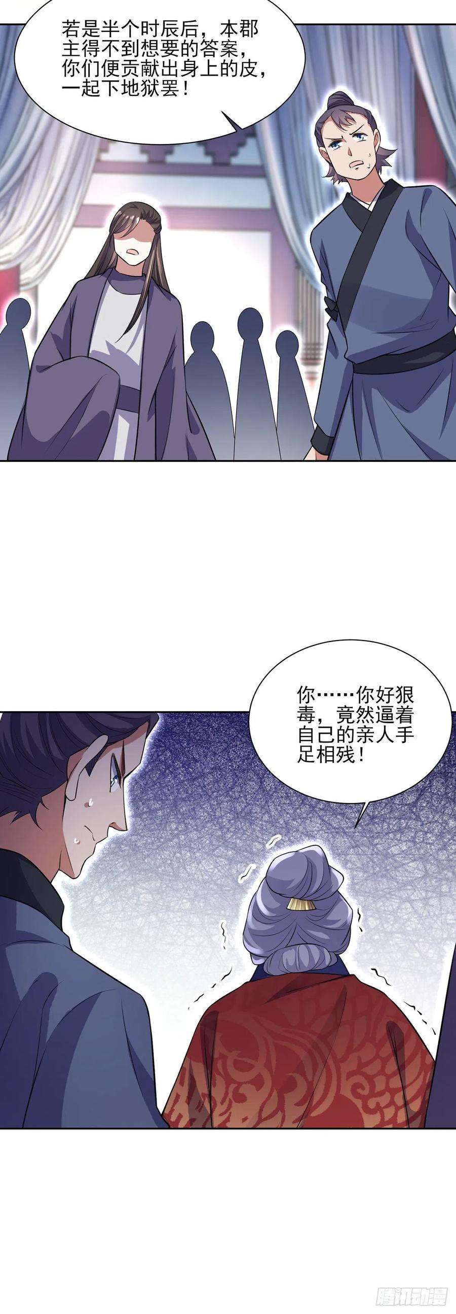 宦妃天下78话 只有一人能活