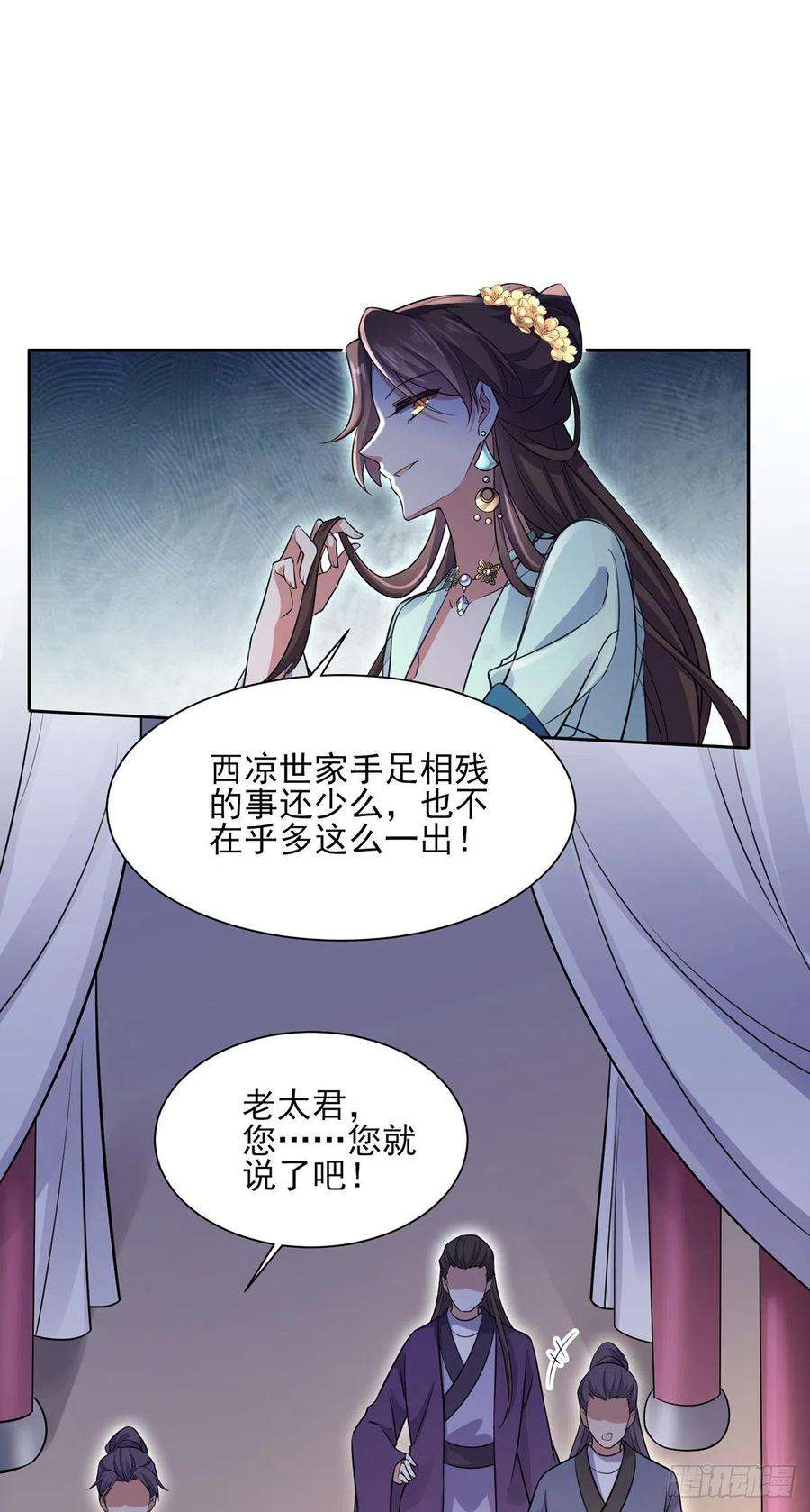 宦妃天下78话 只有一人能活