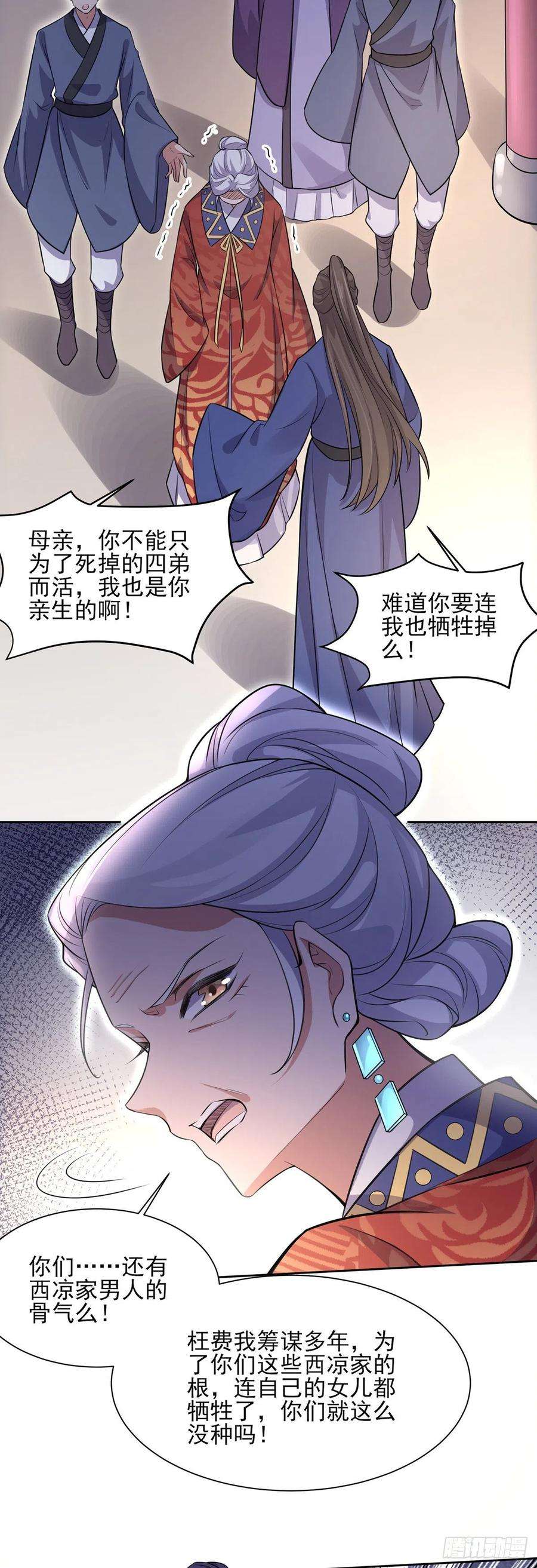 宦妃天下78话 只有一人能活