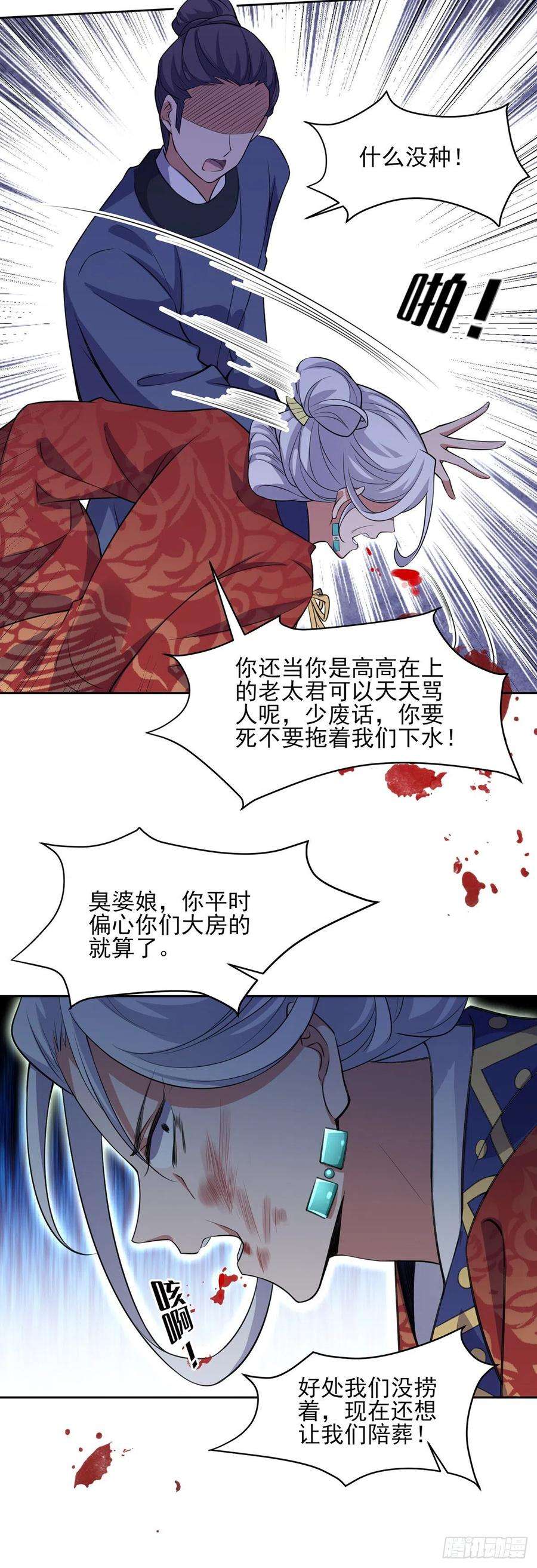 宦妃天下78话 只有一人能活