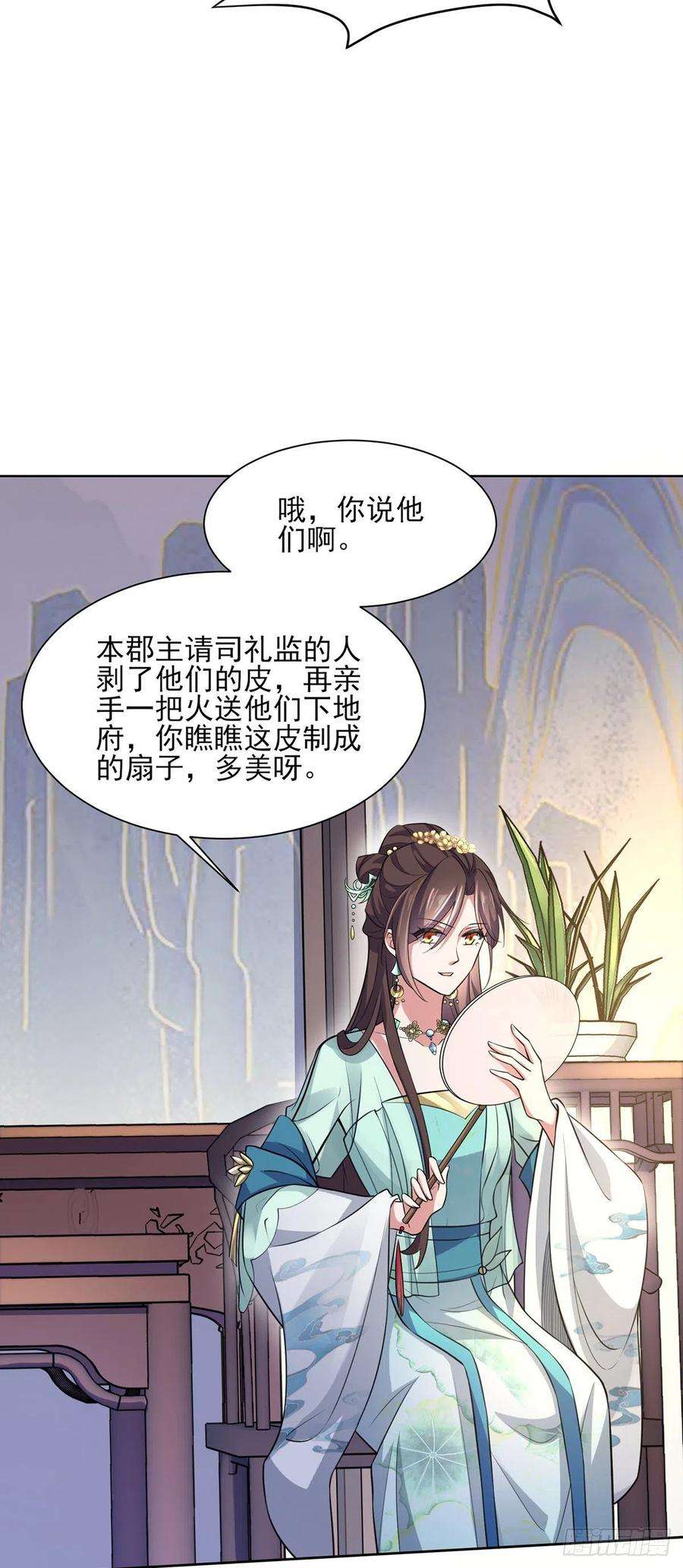 宦妃天下78话 只有一人能活