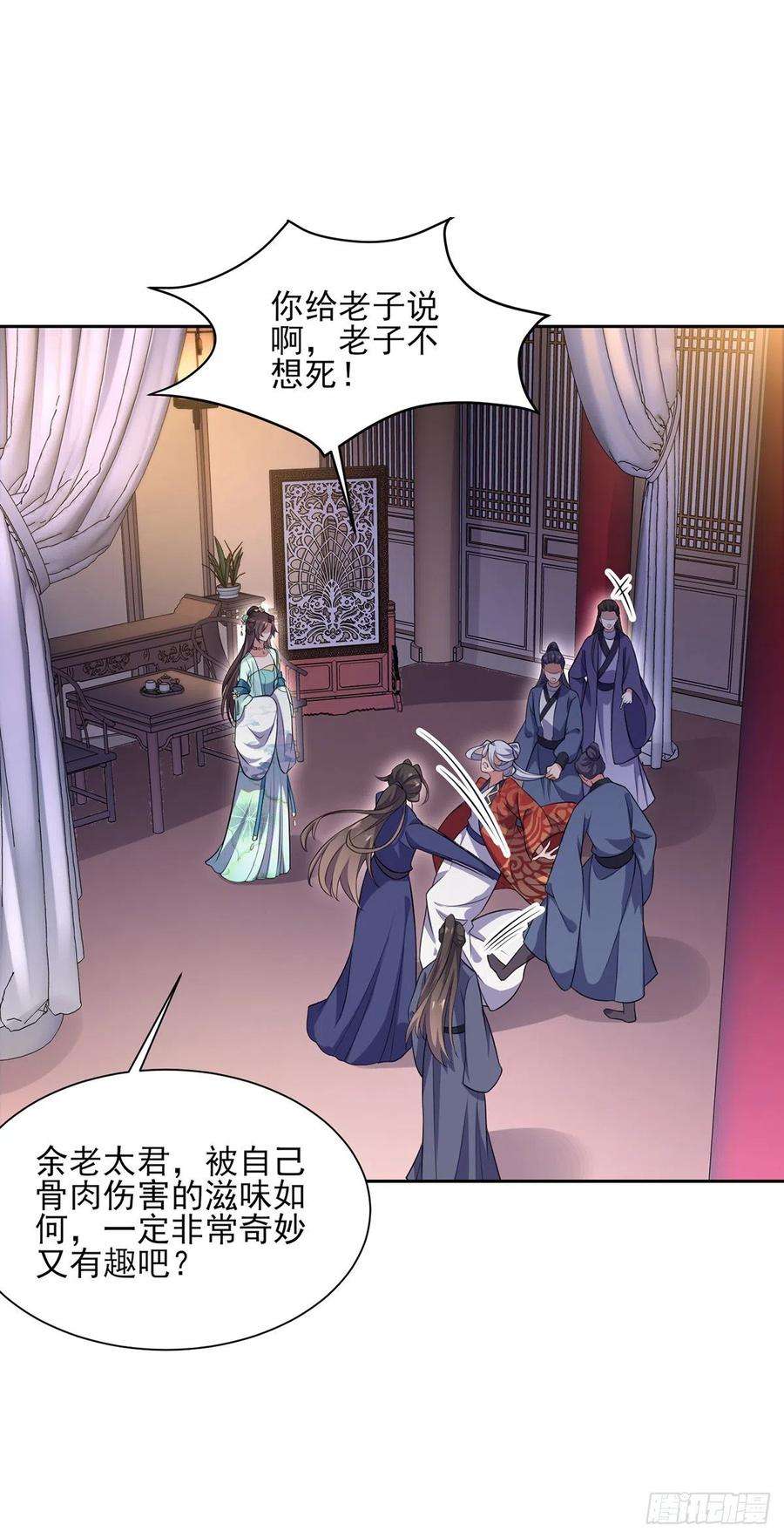 宦妃天下78话 只有一人能活