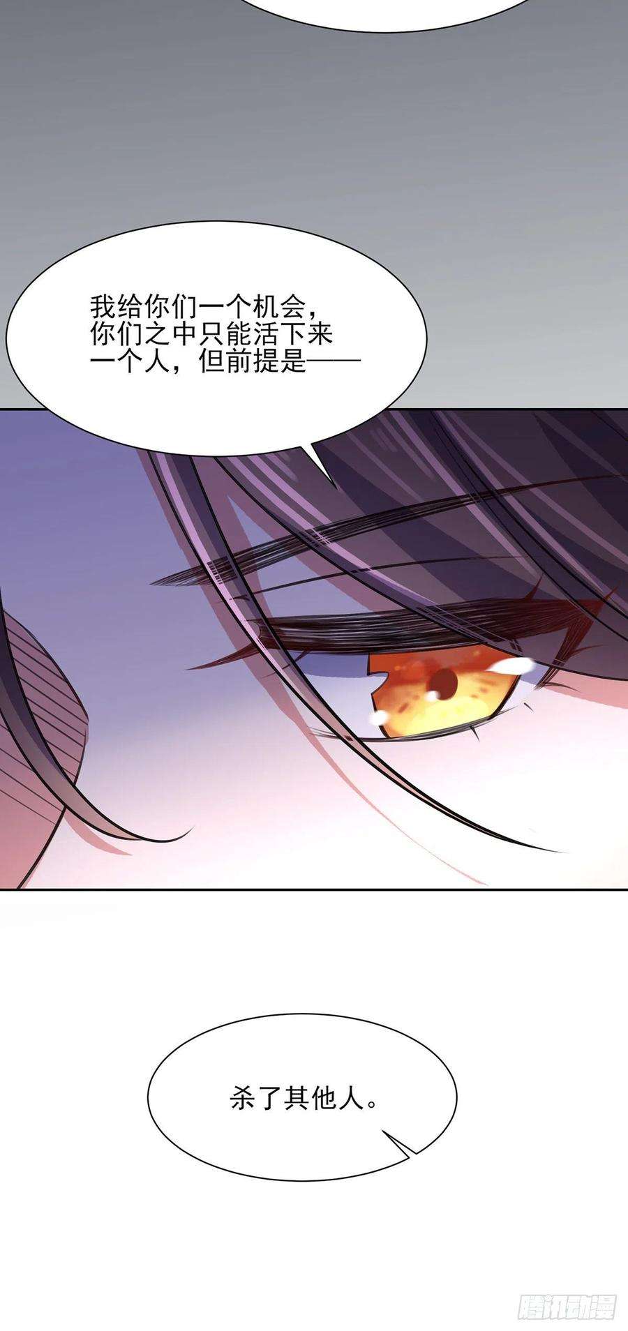 宦妃天下78话 只有一人能活