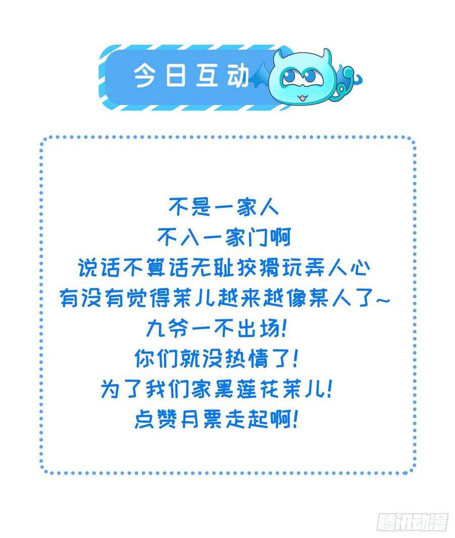 宦妃天下78话 只有一人能活