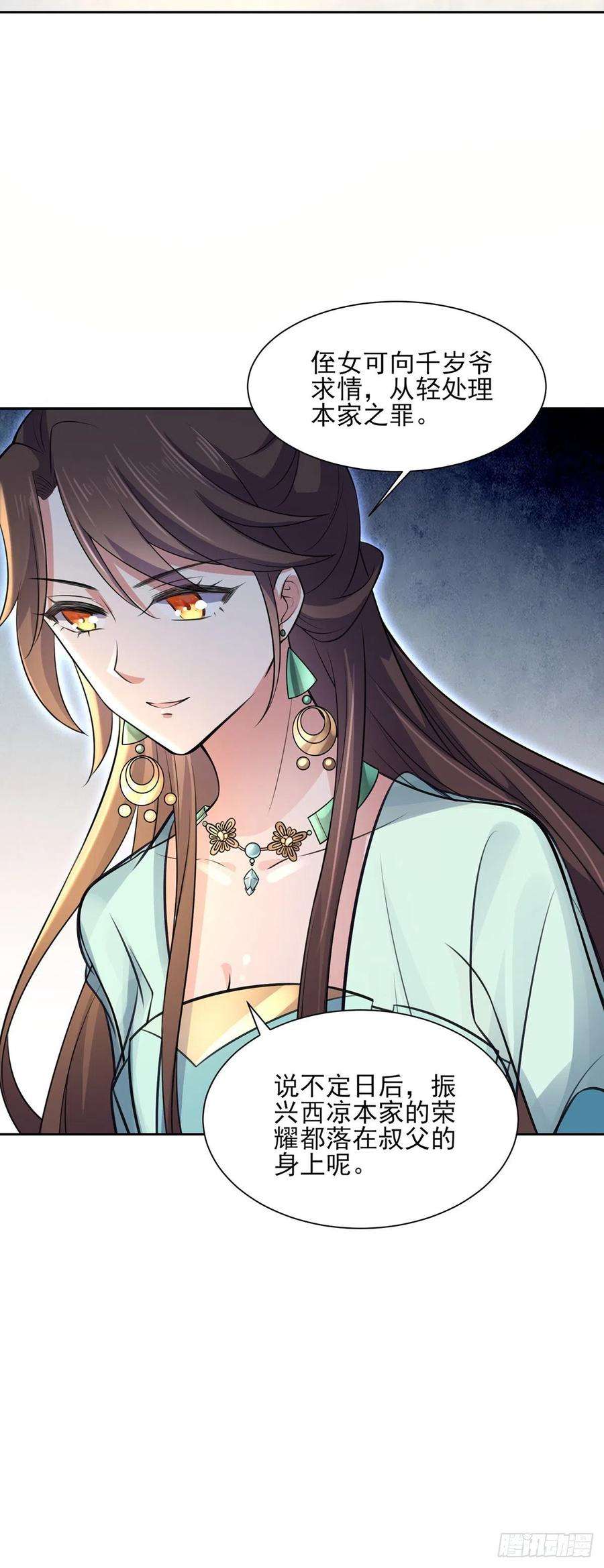 宦妃天下78话 只有一人能活