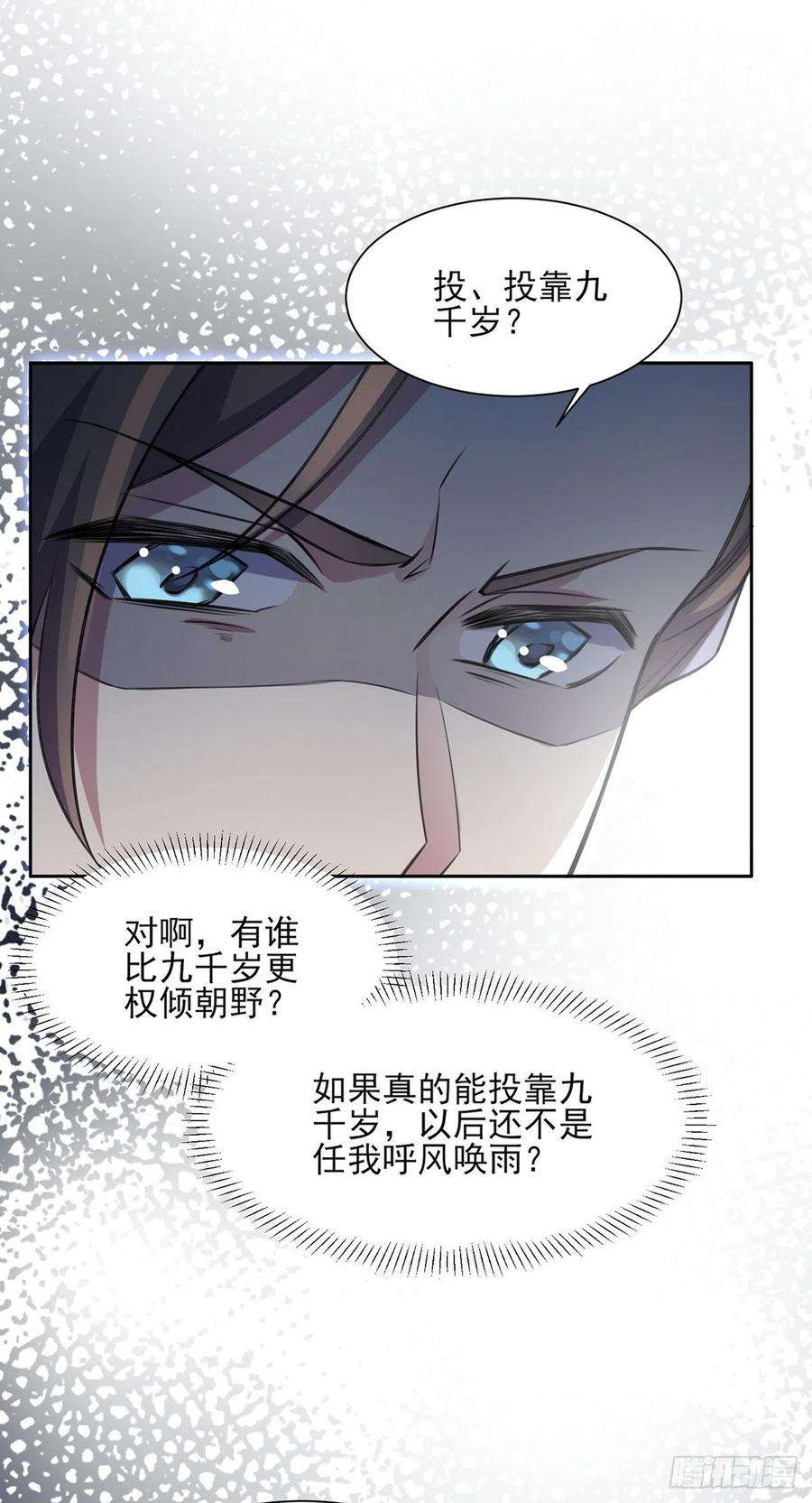 宦妃天下78话 只有一人能活