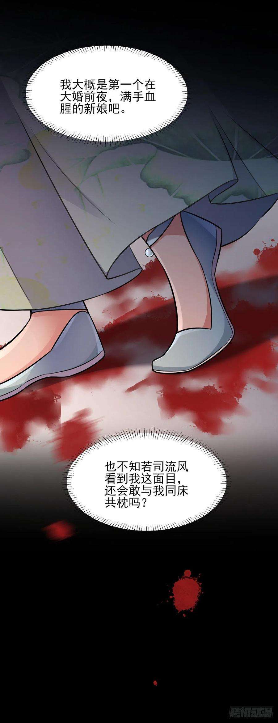 宦妃天下79话 茉儿大婚