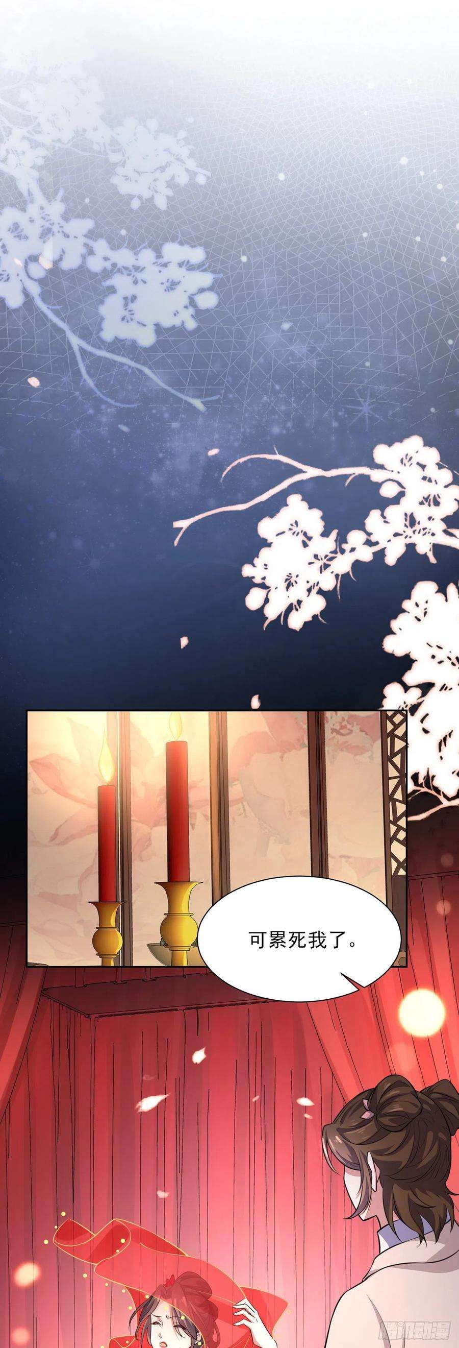 宦妃天下79话 茉儿大婚